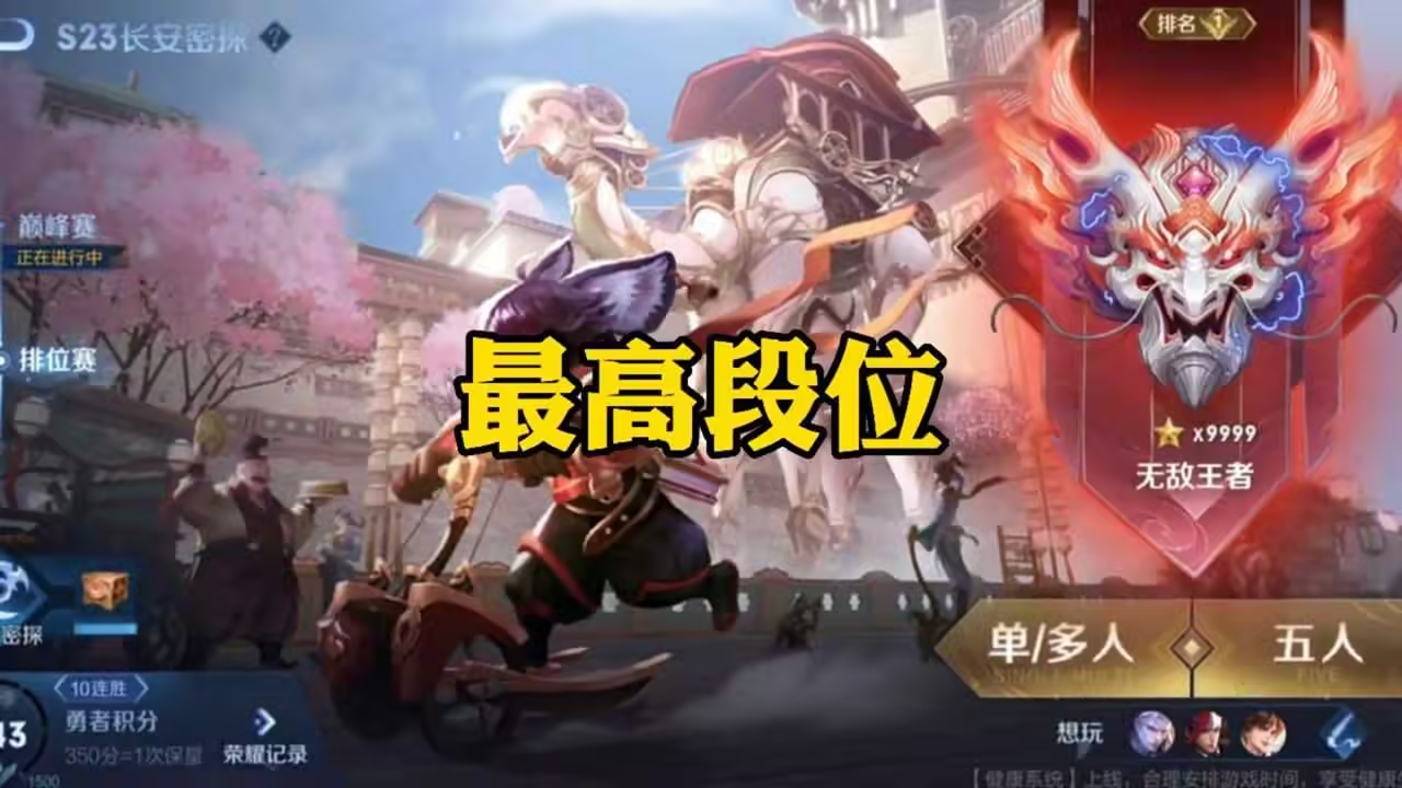 S41赛季段位变动揭秘：继承表出炉，王者掉黄金原因分析-多宝电竞